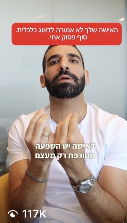 סרטון של עידן עם 117 אלף צפיות