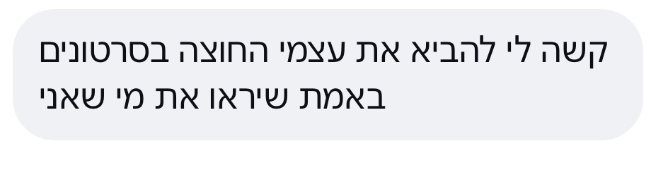 ציטוט אמיתי מהקהילה