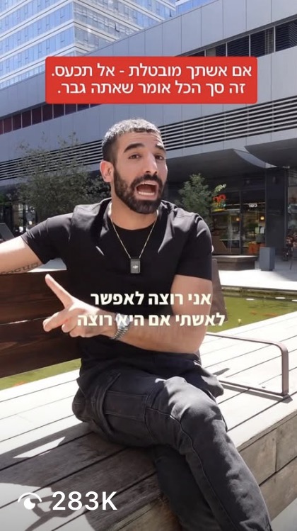 דוגמה לתוכן שעובד