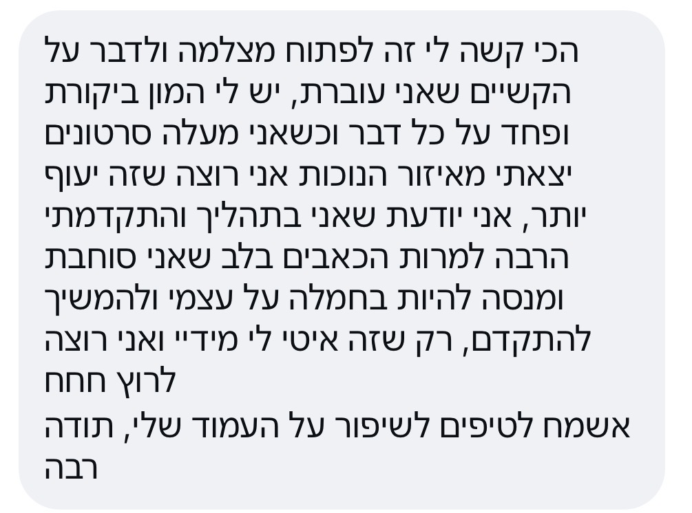 ציטוט אמיתי מהקהילה
