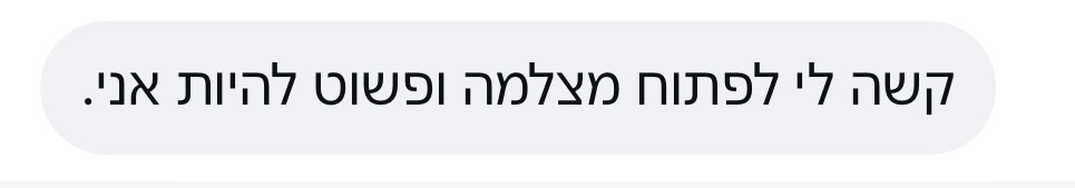 ציטוט אמיתי מהקהילה