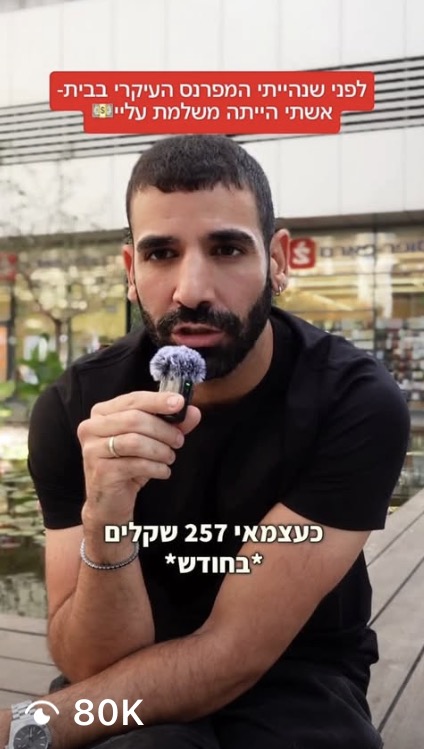 דוגמה לתוכן שעובד