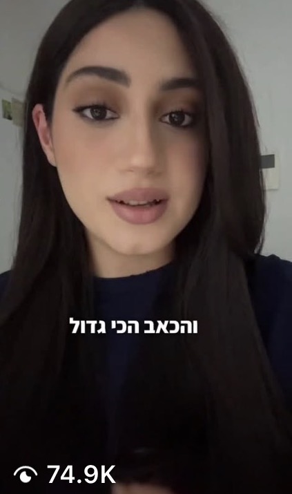 סרטון של הדס עם 74.9 אלף צפיות