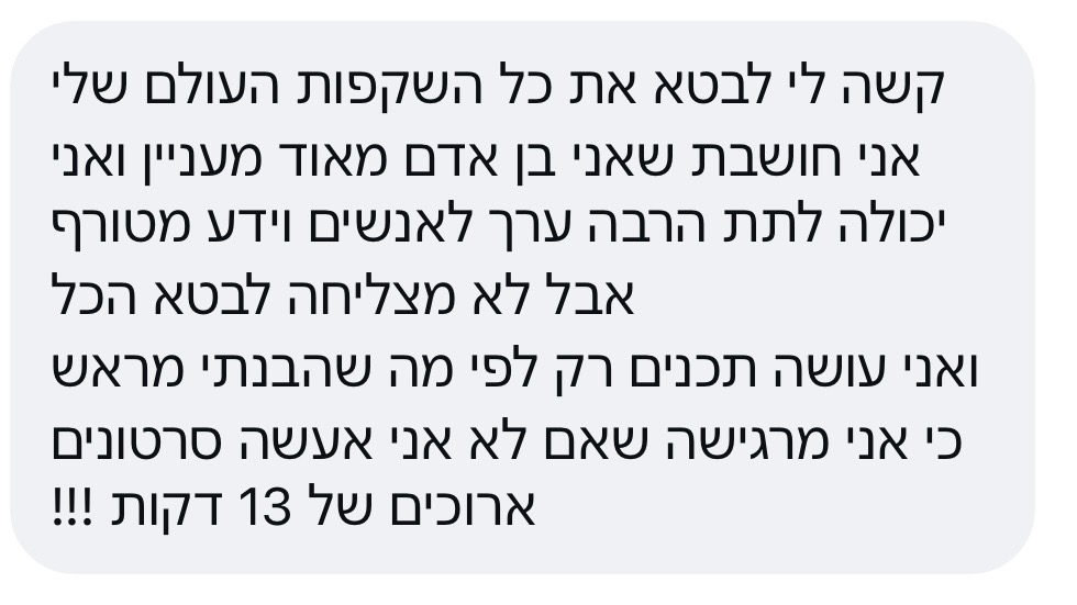 ציטוט אמיתי מהקהילה