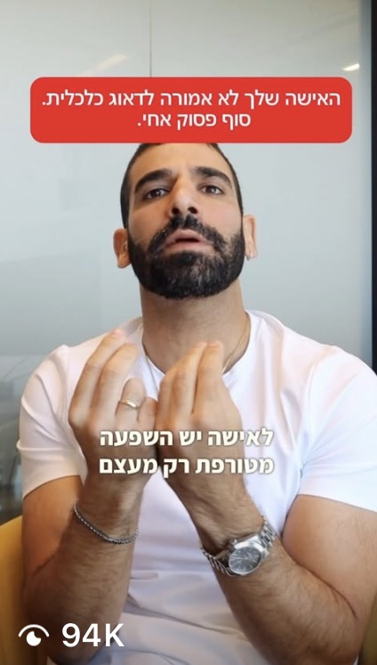 דוגמה לתוכן שעובד