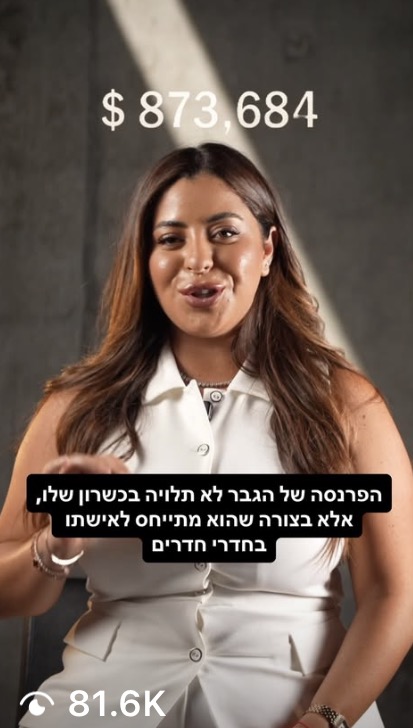 דוגמה לתוכן שעובד